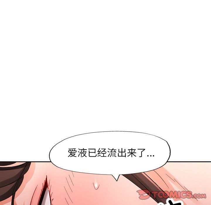 第60话-脱轨关係-freexcomic.com（第33张）