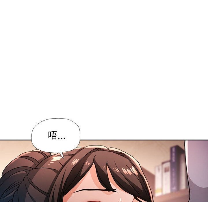 第60话-脱轨关係-freexcomic.com（第37张）