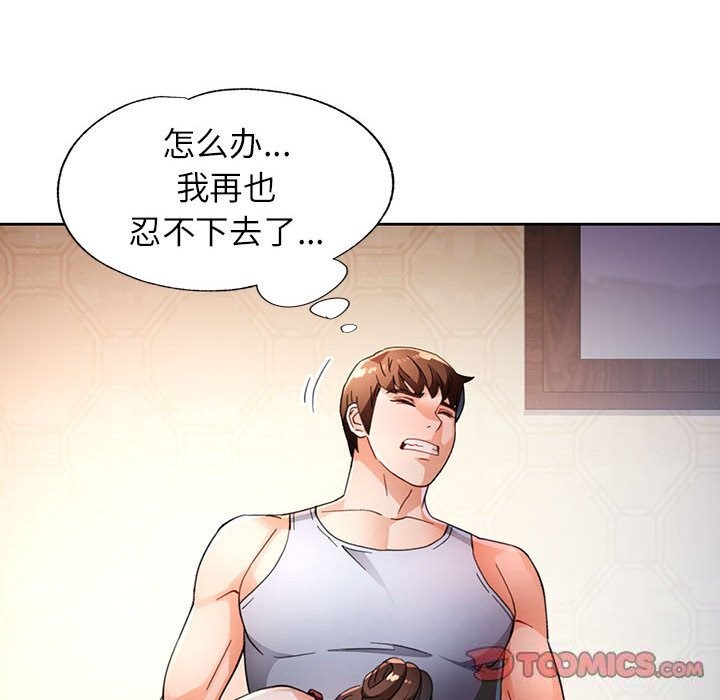 第60话-脱轨关係-freexcomic.com（第39张）