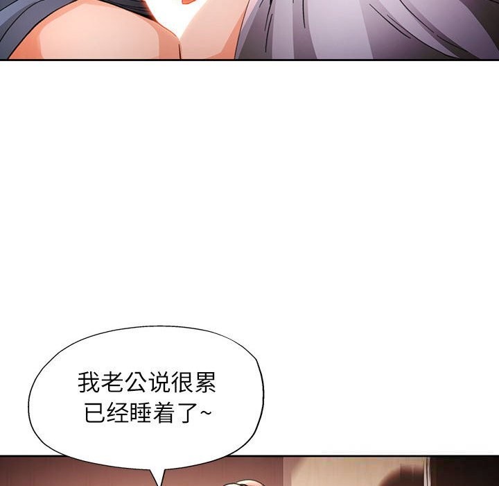 第60话-脱轨关係-freexcomic.com（第43张）