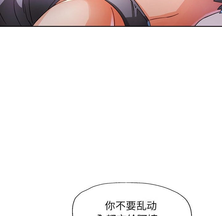 第60话-脱轨关係-freexcomic.com（第47张）