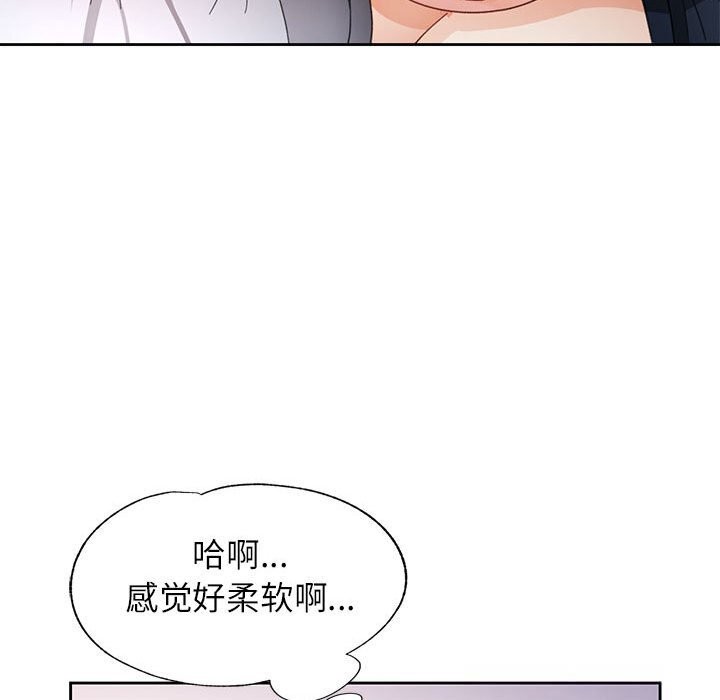 第60话-脱轨关係-freexcomic.com（第49张）