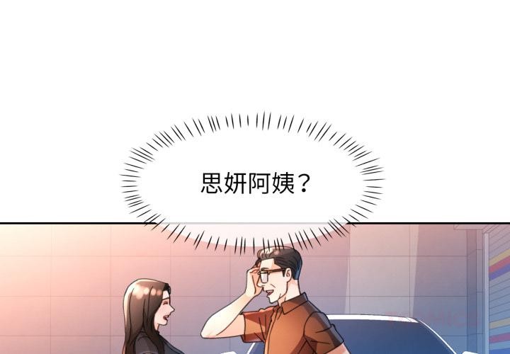 第61话-脱轨关係-freexcomic.com（第3张）