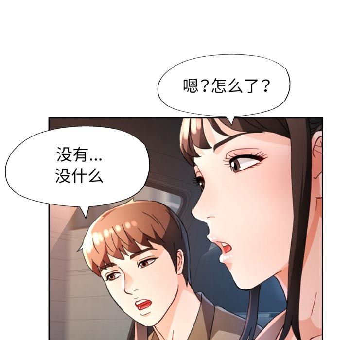 第61话-脱轨关係-freexcomic.com（第5张）
