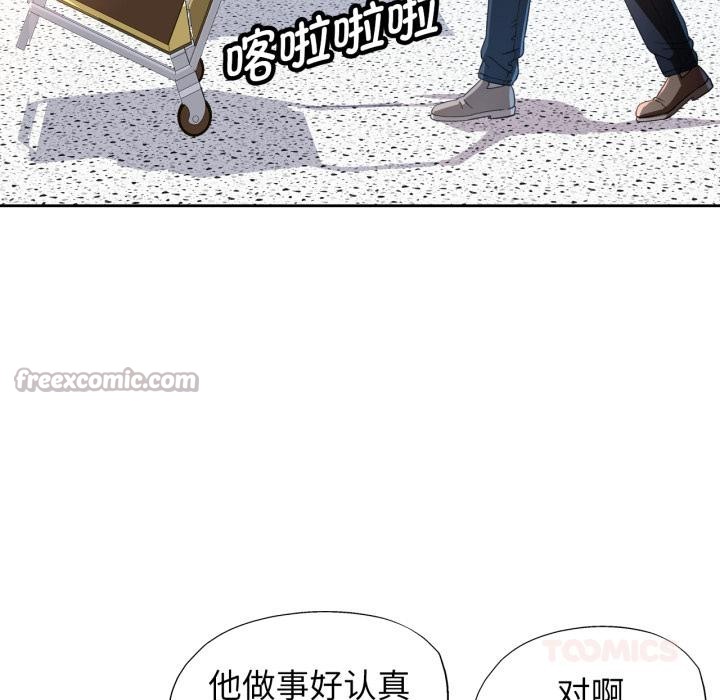 第61话-脱轨关係-freexcomic.com（第15张）