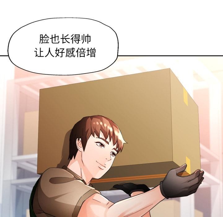 第61话-脱轨关係-freexcomic.com（第17张）