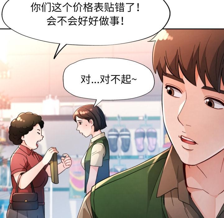 第61话-脱轨关係-freexcomic.com（第19张）