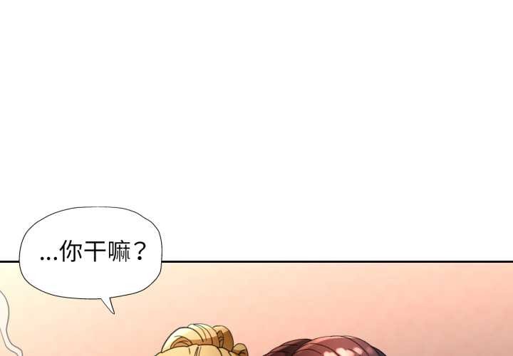 第62话-脱轨关係-freexcomic.com（第1张）