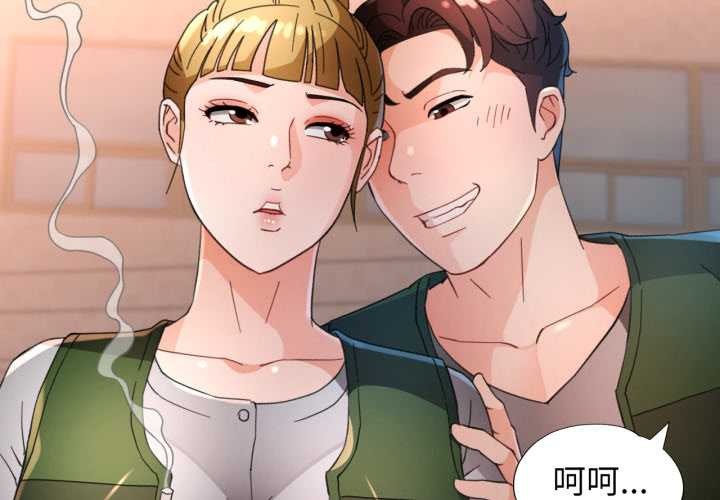 第62话-脱轨关係-freexcomic.com（第2张）