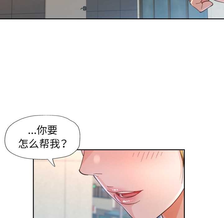 第62话-脱轨关係-freexcomic.com（第5张）