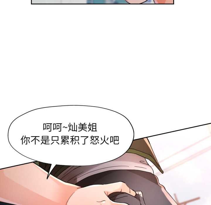 第62话-脱轨关係-freexcomic.com（第6张）