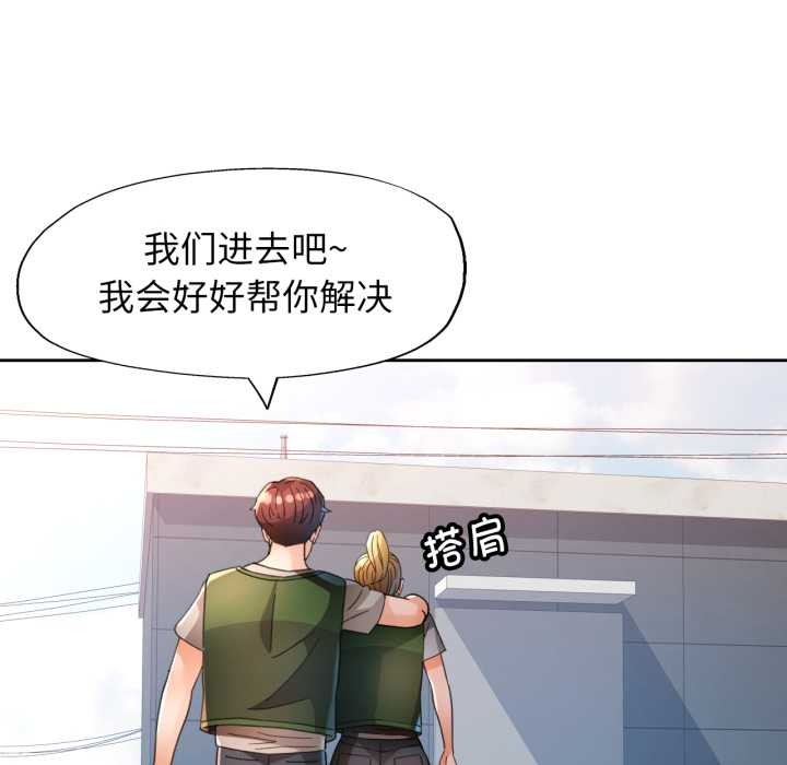 第62话-脱轨关係-freexcomic.com（第8张）