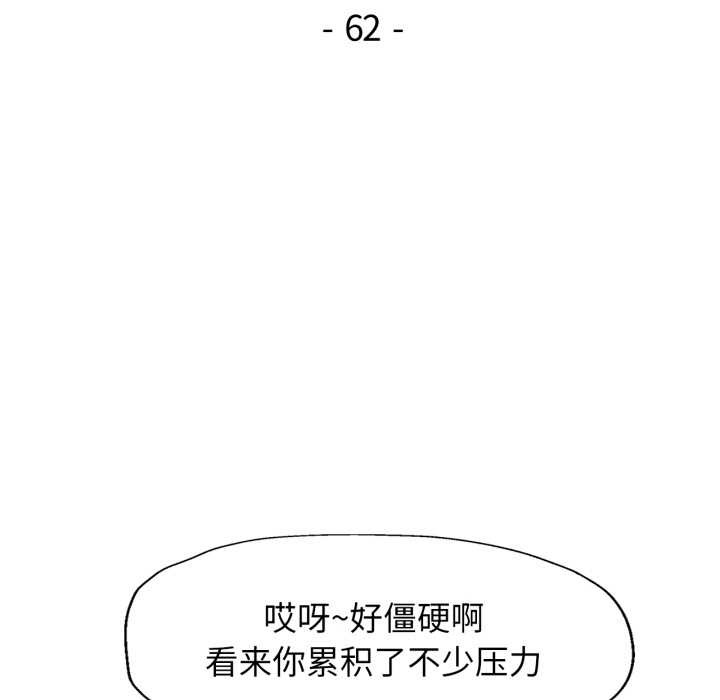 第62话-脱轨关係-freexcomic.com（第12张）