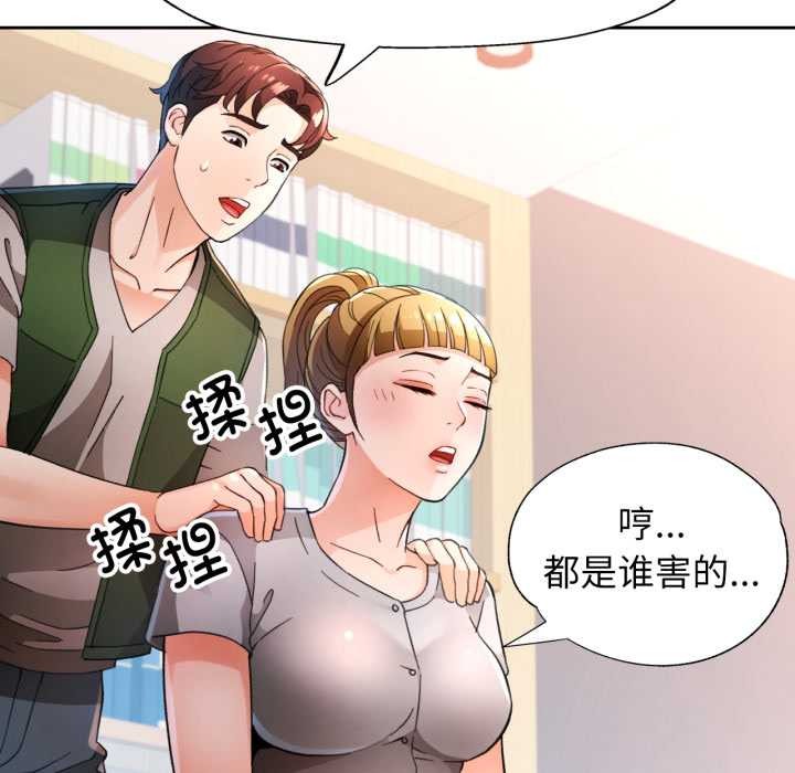 第62话-脱轨关係-freexcomic.com（第13张）