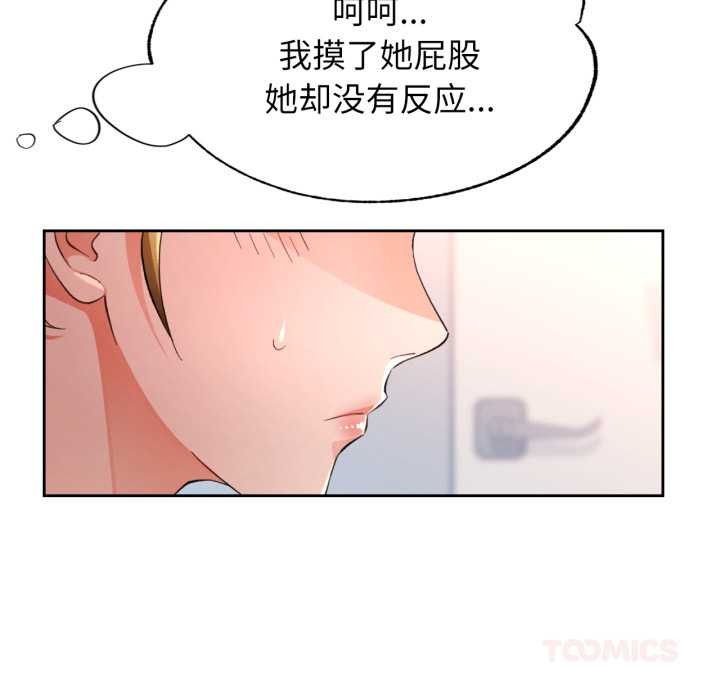 第62话-脱轨关係-freexcomic.com（第15张）