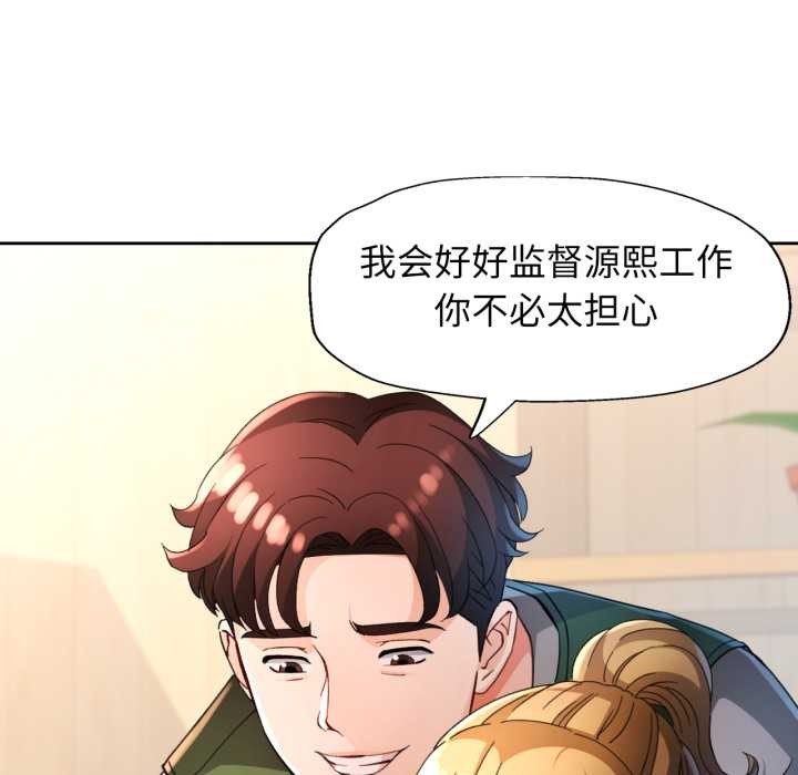 第62话-脱轨关係-freexcomic.com（第16张）