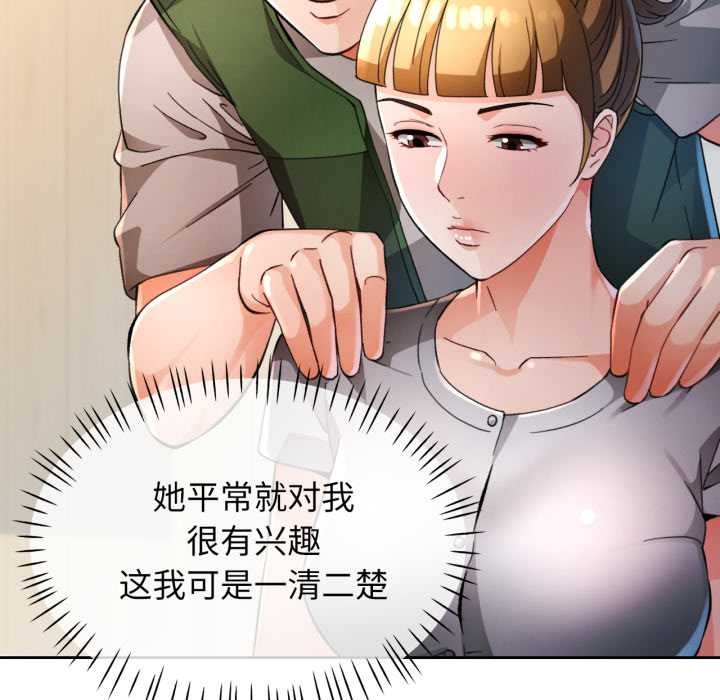 第62话-脱轨关係-freexcomic.com（第17张）