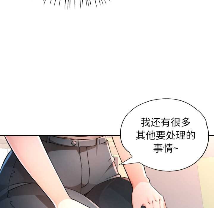 第62话-脱轨关係-freexcomic.com（第18张）