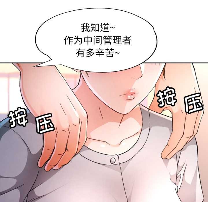 第62话-脱轨关係-freexcomic.com（第20张）