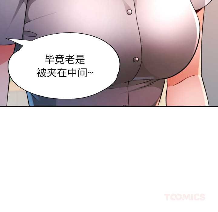 第62话-脱轨关係-freexcomic.com（第21张）