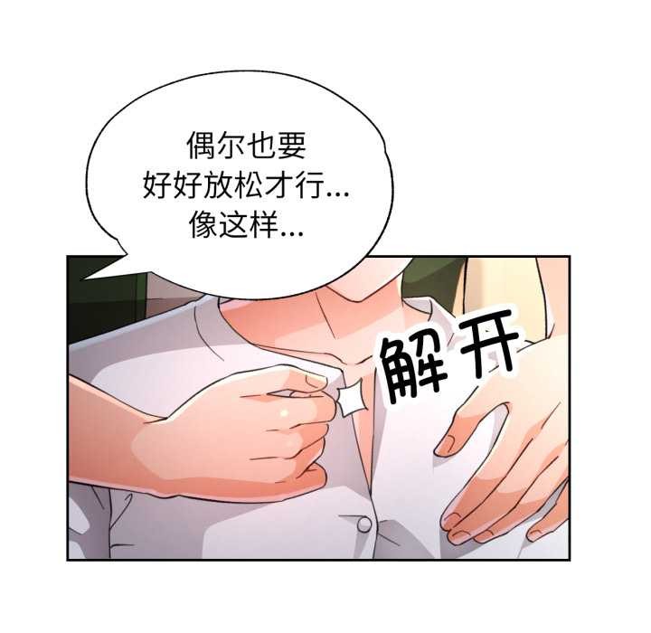 第62话-脱轨关係-freexcomic.com（第22张）