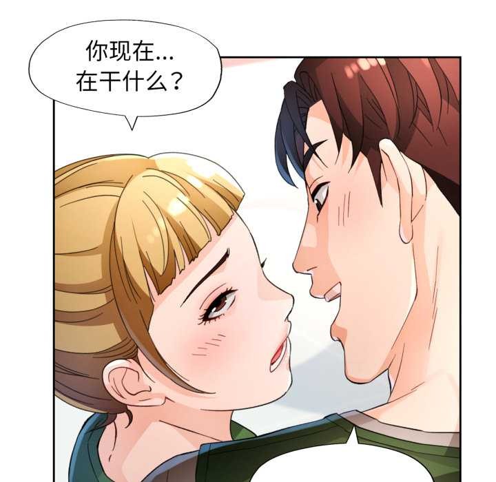 第62话-脱轨关係-freexcomic.com（第26张）