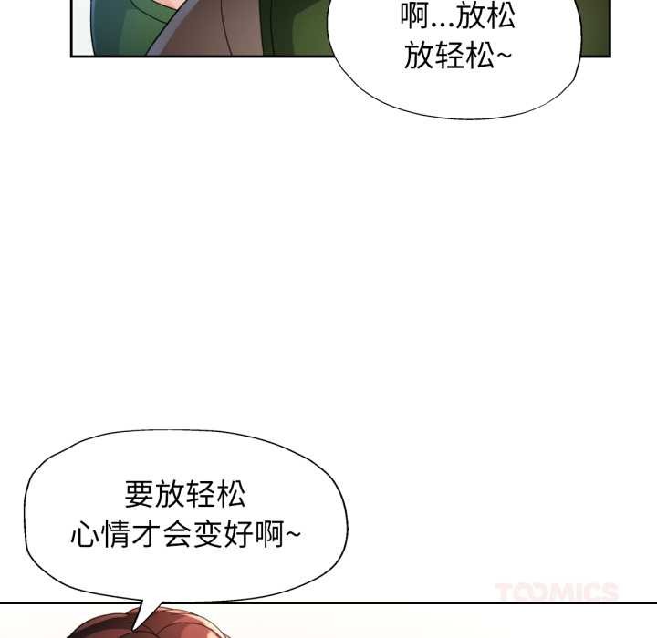 第62话-脱轨关係-freexcomic.com（第27张）