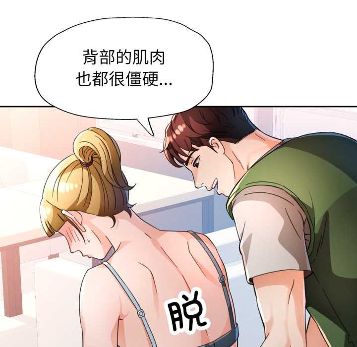 第62话-脱轨关係-freexcomic.com（第32张）