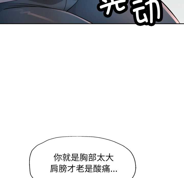 第62话-脱轨关係-freexcomic.com（第37张）