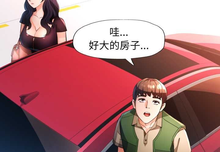 第63话-脱轨关係-freexcomic.com（第2张）