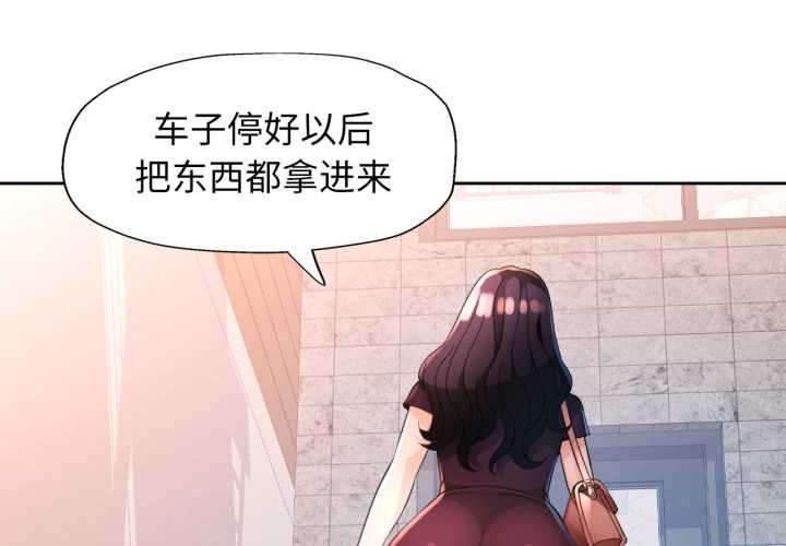 第63话-脱轨关係-freexcomic.com（第4张）