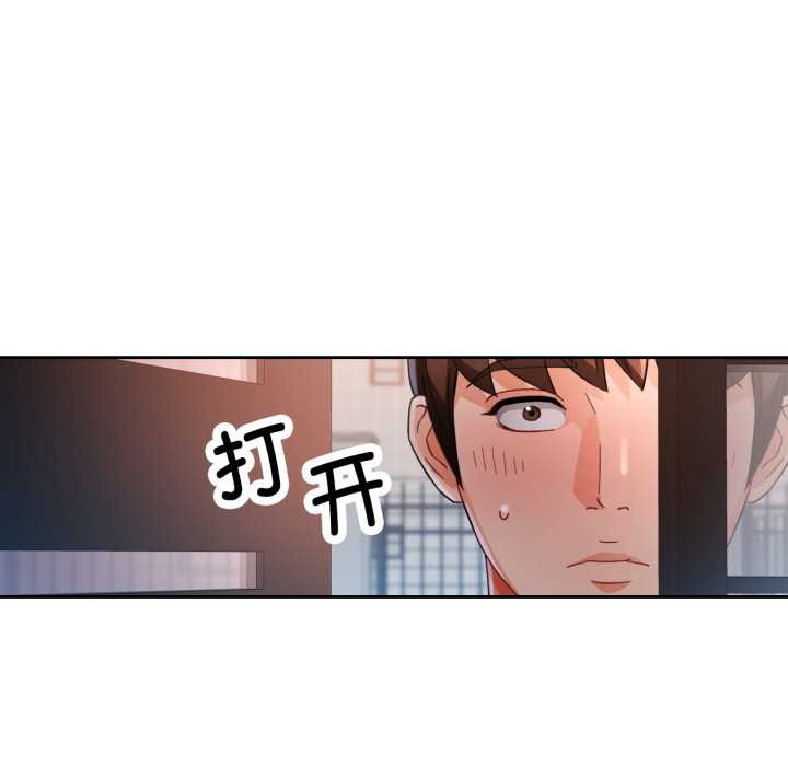 第63话-脱轨关係-freexcomic.com（第10张）