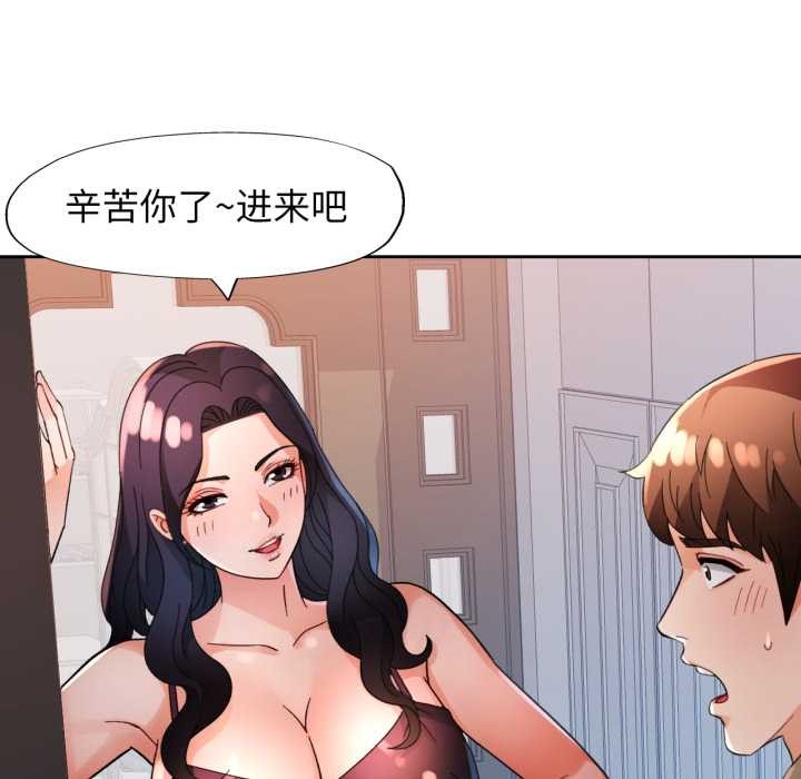第63话-脱轨关係-freexcomic.com（第11张）