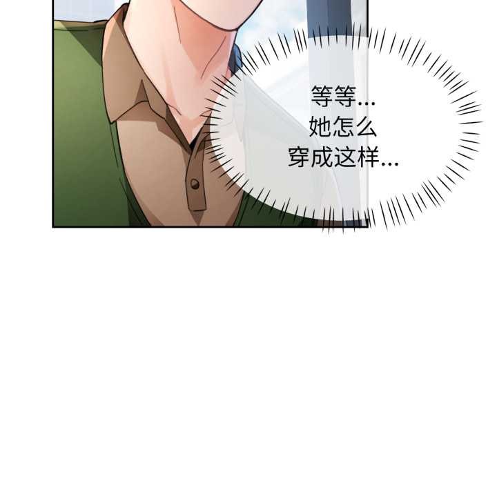 第63话-脱轨关係-freexcomic.com（第17张）