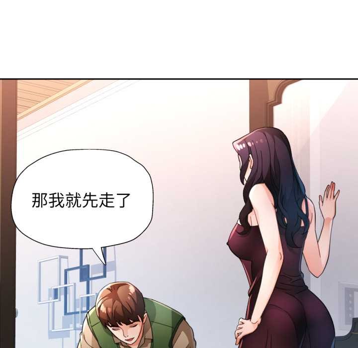 第63话-脱轨关係-freexcomic.com（第18张）