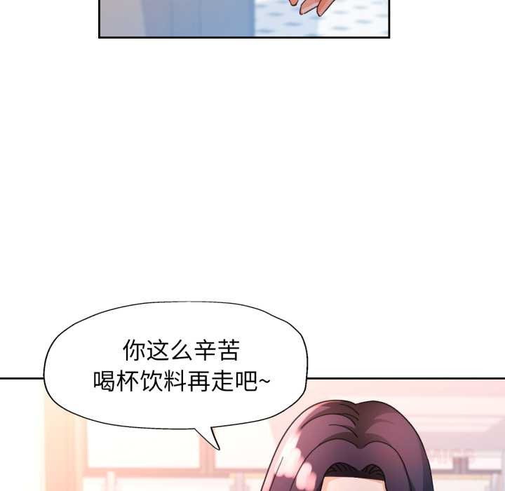 第63话-脱轨关係-freexcomic.com（第21张）