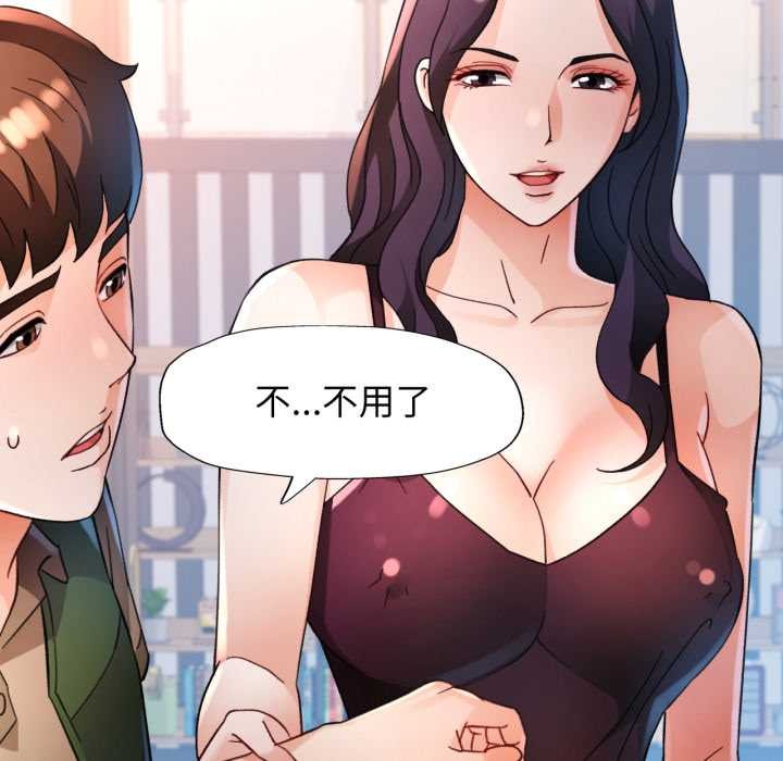 第63话-脱轨关係-freexcomic.com（第22张）