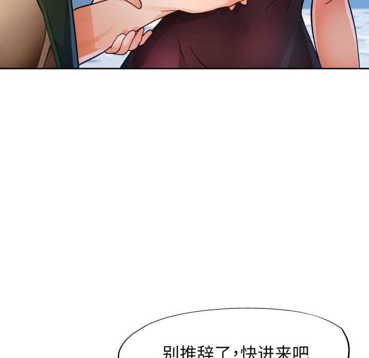 第63话-脱轨关係-freexcomic.com（第23张）