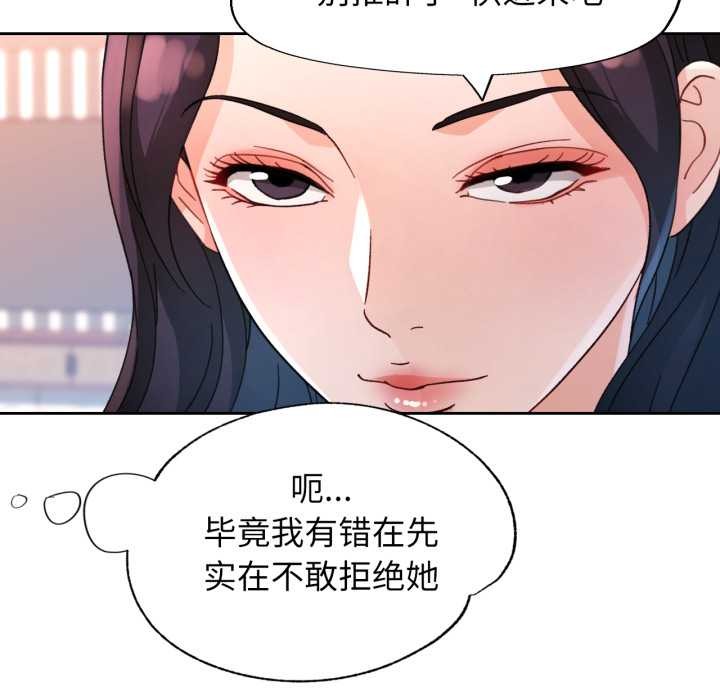 第63话-脱轨关係-freexcomic.com（第24张）