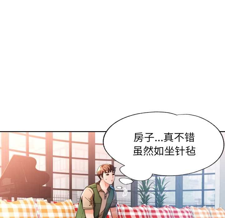 第63话-脱轨关係-freexcomic.com（第25张）