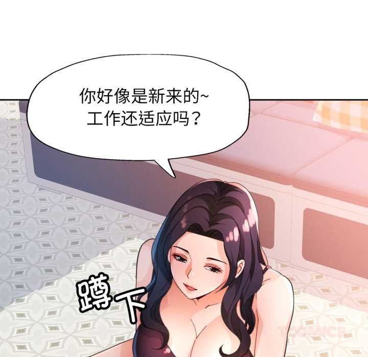第63话-脱轨关係-freexcomic.com（第27张）