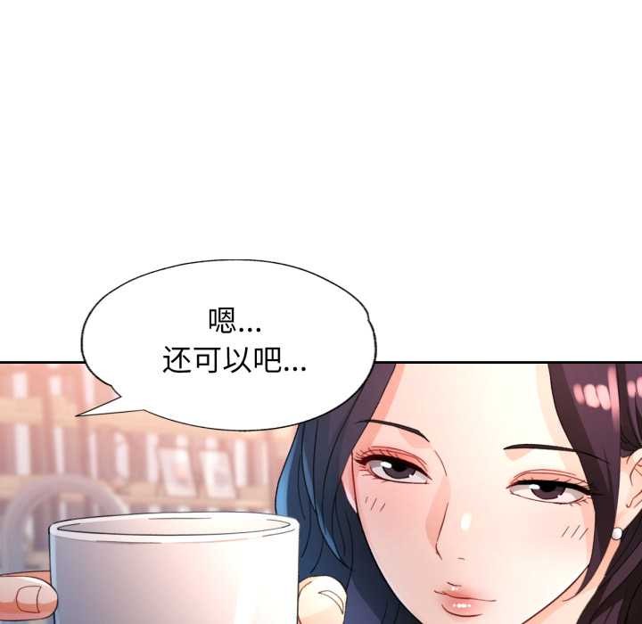 第63话-脱轨关係-freexcomic.com（第29张）