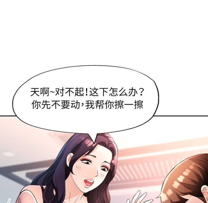 第63话-脱轨关係-freexcomic.com（第34张）
