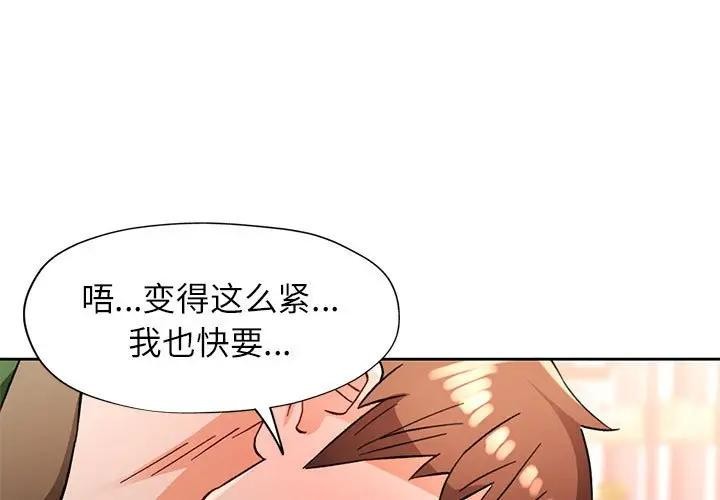 第64话-脱轨关係-freexcomic.com（第1张）