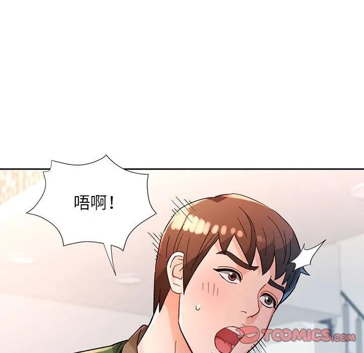 第64话-脱轨关係-freexcomic.com（第15张）