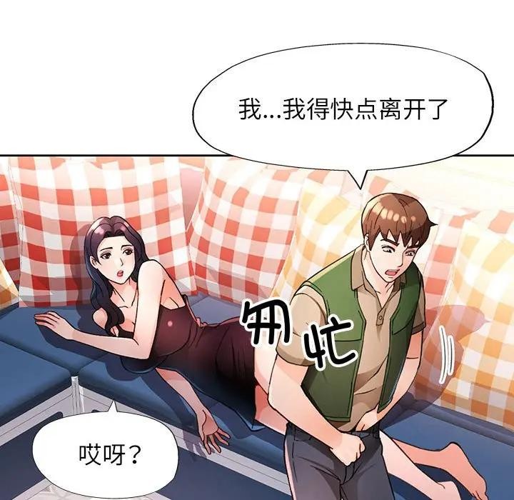 第64话-脱轨关係-freexcomic.com（第17张）