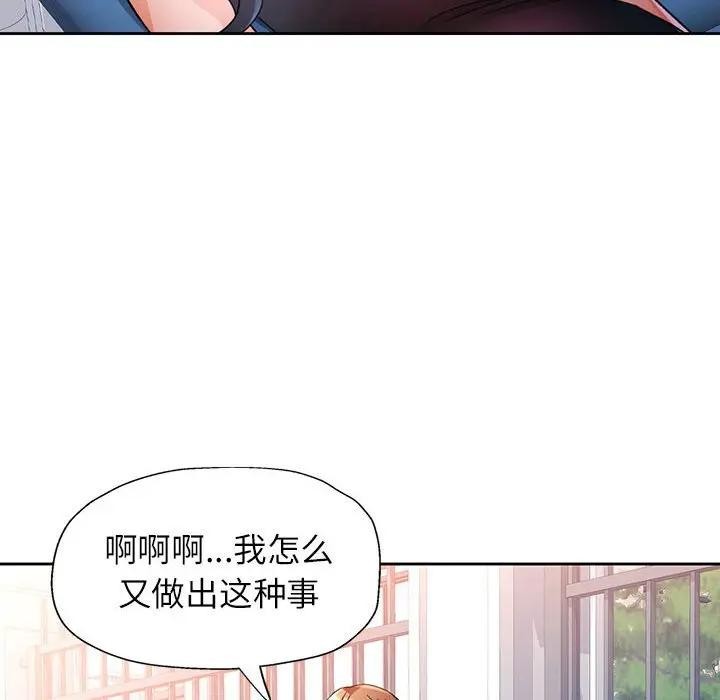 第64话-脱轨关係-freexcomic.com（第20张）