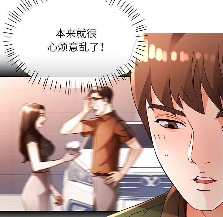 第64话-脱轨关係-freexcomic.com（第23张）