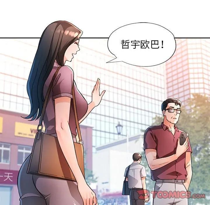 第64话-脱轨关係-freexcomic.com（第27张）