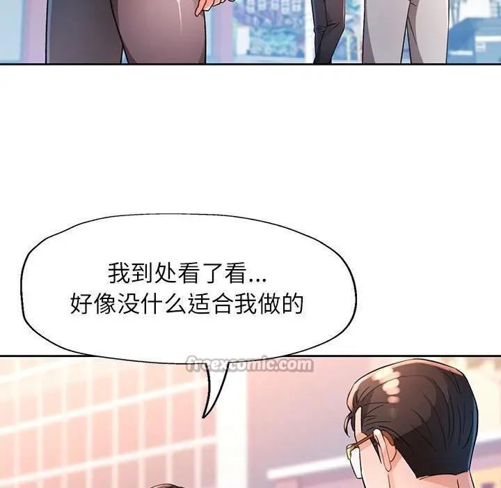 第64话-脱轨关係-freexcomic.com（第28张）